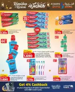 عروض الجزيرة سوبر ماركت البحرين من 12 حتى 21 فبراير 2026 عروض رمضان كريم