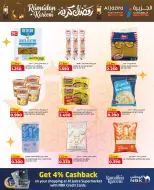 عروض الجزيرة سوبر ماركت البحرين من 12 حتى 21 فبراير 2026 عروض رمضان كريم