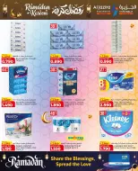 عروض الجزيرة سوبر ماركت البحرين من 12 حتى 21 فبراير 2026 عروض رمضان كريم