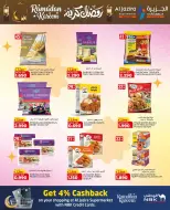 عروض الجزيرة سوبر ماركت البحرين من 12 حتى 21 فبراير 2026 عروض رمضان كريم