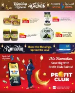 عروض الجزيرة سوبر ماركت البحرين من 12 حتى 21 فبراير 2026 عروض رمضان كريم