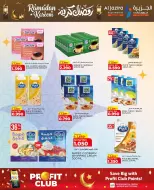 عروض الجزيرة سوبر ماركت البحرين من 12 حتى 21 فبراير 2026 عروض رمضان كريم