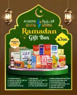 عروض الجزيرة سوبر ماركت البحرين من 12 حتى 21 فبراير 2026 عروض رمضان كريم