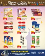 عروض الجزيرة سوبر ماركت البحرين من 12 حتى 21 فبراير 2026 عروض رمضان كريم