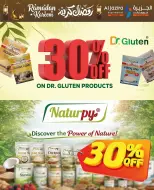 عروض الجزيرة سوبر ماركت البحرين من 12 حتى 21 فبراير 2026 عروض رمضان كريم