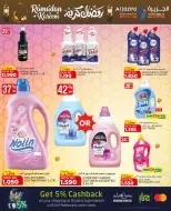 عروض الجزيرة سوبر ماركت البحرين من 12 حتى 21 فبراير 2026 عروض رمضان كريم