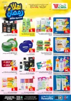Ofertas de Hipermercado Al Wafa  Jeddah  de 11 a 17 febrero Ofertas de Ramadán de Ahlan - Página 11