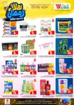 Ofertas de Hipermercado Al Wafa  Jeddah  de 11 a 17 febrero Ofertas de Ramadán de Ahlan - Página 12