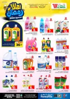 Ofertas de Hipermercado Al Wafa  Jeddah  de 11 a 17 febrero Ofertas de Ramadán de Ahlan - Página 13