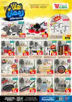 Ofertas de Hipermercado Al Wafa  Jeddah  de 11 a 17 febrero Ofertas de Ramadán de Ahlan - Página 15