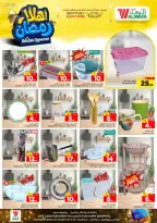 Ofertas de Hipermercado Al Wafa  Jeddah  de 11 a 17 febrero Ofertas de Ramadán de Ahlan - Página 16
