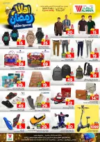 Ofertas de Hipermercado Al Wafa  Jeddah  de 11 a 17 febrero Ofertas de Ramadán de Ahlan - Página 18