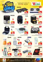 Ofertas de Hipermercado Al Wafa  Jeddah  de 11 a 17 febrero Ofertas de Ramadán de Ahlan - Página 20