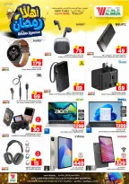 Ofertas de Hipermercado Al Wafa  Jeddah  de 11 a 17 febrero Ofertas de Ramadán de Ahlan - Página 22
