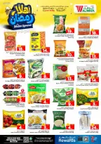 Ofertas de Hipermercado Al Wafa  Jeddah  de 11 a 17 febrero Ofertas de Ramadán de Ahlan - Página 9