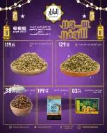 عروض محامص ومطاحن بن عفيف  الدمام  من 10 حتى 12 فبراير 2026 سوبر توفير - محامص ومطاحن بن عفيف - السعودية - 10 فبراير 2026 – 12 فبراير 2026 - صفحة 4