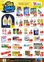 Ofertas de Hipermercado Al Wafa  Dammam  de 11 a 17 febrero Ofertas de Ramadán de Ahlan - Página 11