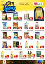 Ofertas de Hipermercado Al Wafa  Riad y Al Kharj  de 11 a 17 febrero Ofertas de Ramadán de Ahlan - Página 13
