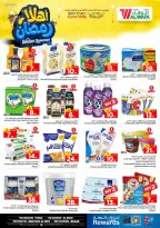Ofertas de Hipermercado Al Wafa  Riad y Al Kharj  de 11 a 17 febrero Ofertas de Ramadán de Ahlan - Página 14