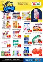 Ofertas de Hipermercado Al Wafa  Riad y Al Kharj  de 11 a 17 febrero Ofertas de Ramadán de Ahlan - Página 18