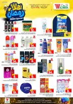 Ofertas de Hipermercado Al Wafa  Riad y Al Kharj  de 11 a 17 febrero Ofertas de Ramadán de Ahlan - Página 19