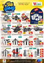 Ofertas de Hipermercado Al Wafa  Riad y Al Kharj  de 11 a 17 febrero Ofertas de Ramadán de Ahlan - Página 23