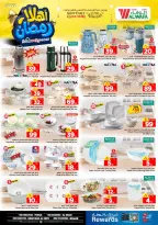 Ofertas de Hipermercado Al Wafa  Riad y Al Kharj  de 11 a 17 febrero Ofertas de Ramadán de Ahlan - Página 24