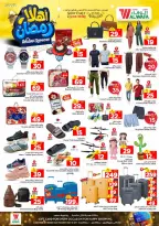 Ofertas de Hipermercado Al Wafa  Riad y Al Kharj  de 11 a 17 febrero Ofertas de Ramadán de Ahlan - Página 27
