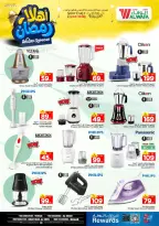 Ofertas de Hipermercado Al Wafa  Riad y Al Kharj  de 11 a 17 febrero Ofertas de Ramadán de Ahlan - Página 28