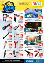 Ofertas de Hipermercado Al Wafa  Riad y Al Kharj  de 11 a 17 febrero Ofertas de Ramadán de Ahlan - Página 30