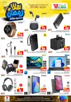 Ofertas de Hipermercado Al Wafa  Riad y Al Kharj  de 11 a 17 febrero Ofertas de Ramadán de Ahlan - Página 31