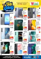 Ofertas de Hipermercado Al Wafa  Riad y Al Kharj  de 11 a 17 febrero Ofertas de Ramadán de Ahlan - Página 32