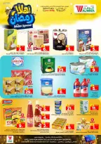 Ofertas de Hipermercado Al Wafa  Riad y Al Kharj  de 11 a 17 febrero Ofertas de Ramadán de Ahlan - Página 9