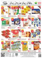 عروض ركن العثيم السعودية من 11 حتى 17 فبراير 2026 أقوي العروض - ركن العثيم - السعودية - 11 فبراير 2026 – 17 فبراير 2026 - صفحة 2