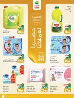 عروض أسواق العثيم السعودية من 11 حتى 17 فبراير 2026 أقوي العروض - أسواق العثيم - السعودية - 11 فبراير 2026 – 17 فبراير 2026 - صفحة 13