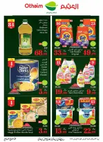 عروض أسواق العثيم السعودية من 11 حتى 17 فبراير 2026 أقوي العروض - أسواق العثيم - السعودية - 11 فبراير 2026 – 17 فبراير 2026 - صفحة 3