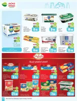 عروض أسواق العثيم السعودية من 11 حتى 17 فبراير 2026 أقوي العروض - أسواق العثيم - السعودية - 11 فبراير 2026 – 17 فبراير 2026 - صفحة 25