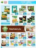 عروض أسواق العثيم السعودية من 11 حتى 17 فبراير 2026 أقوي العروض - أسواق العثيم - السعودية - 11 فبراير 2026 – 17 فبراير 2026 - صفحة 33