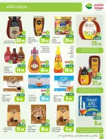 عروض أسواق العثيم السعودية من 11 حتى 17 فبراير 2026 أقوي العروض - أسواق العثيم - السعودية - 11 فبراير 2026 – 17 فبراير 2026 - صفحة 42