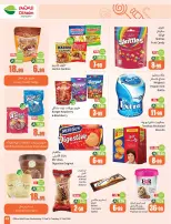 عروض أسواق العثيم السعودية من 11 حتى 17 فبراير 2026 أقوي العروض - أسواق العثيم - السعودية - 11 فبراير 2026 – 17 فبراير 2026 - صفحة 51