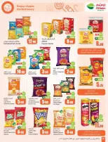 عروض أسواق العثيم السعودية من 11 حتى 17 فبراير 2026 أقوي العروض - أسواق العثيم - السعودية - 11 فبراير 2026 – 17 فبراير 2026 - صفحة 52