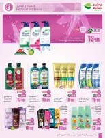 عروض أسواق العثيم السعودية من 11 حتى 17 فبراير 2026 أقوي العروض - أسواق العثيم - السعودية - 11 فبراير 2026 – 17 فبراير 2026 - صفحة 58