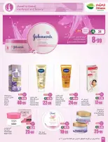 عروض أسواق العثيم السعودية من 11 حتى 17 فبراير 2026 أقوي العروض - أسواق العثيم - السعودية - 11 فبراير 2026 – 17 فبراير 2026 - صفحة 62