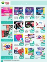 عروض أسواق العثيم السعودية من 11 حتى 17 فبراير 2026 أقوي العروض - أسواق العثيم - السعودية - 11 فبراير 2026 – 17 فبراير 2026 - صفحة 67