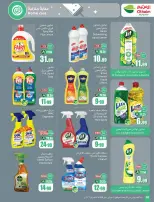 عروض أسواق العثيم السعودية من 11 حتى 17 فبراير 2026 أقوي العروض - أسواق العثيم - السعودية - 11 فبراير 2026 – 17 فبراير 2026 - صفحة 70