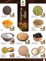 عروض أسواق العثيم السعودية من 11 حتى 17 فبراير 2026 أقوي العروض - أسواق العثيم - السعودية - 11 فبراير 2026 – 17 فبراير 2026 - صفحة 8