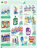 عروض أسواق العثيم السعودية من 11 حتى 17 فبراير 2026 أقوي العروض - أسواق العثيم - السعودية - 11 فبراير 2026 – 17 فبراير 2026 - صفحة 71