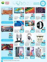 عروض أسواق العثيم السعودية من 11 حتى 17 فبراير 2026 أقوي العروض - أسواق العثيم - السعودية - 11 فبراير 2026 – 17 فبراير 2026 - صفحة 77