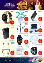 Ofertas de Nesto  Al Khobar, Jubail, Dabab y Dammam  de 11 a 17 febrero Ofertas de Ramadán de Ahlan - Página 30