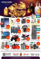 Ofertas de Nesto  Al Khobar, Jubail, Dabab y Dammam  de 11 a 17 febrero Ofertas de Ramadán de Ahlan - Página 32